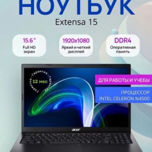 Ноутбук Acer Extensa 15.6", Intel Celeron N4500, RAM 4 ГБ, SSD 1000 ГБ, Intel UHD Graphics, Windows 11 Pro, черный